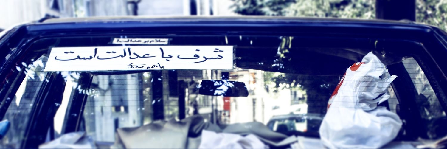 MPoorbagher's profile banner image