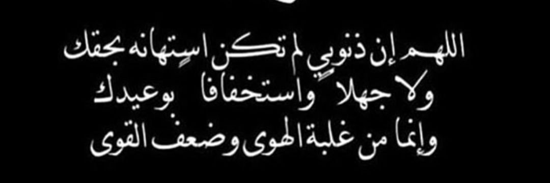 نور الهدى banner
