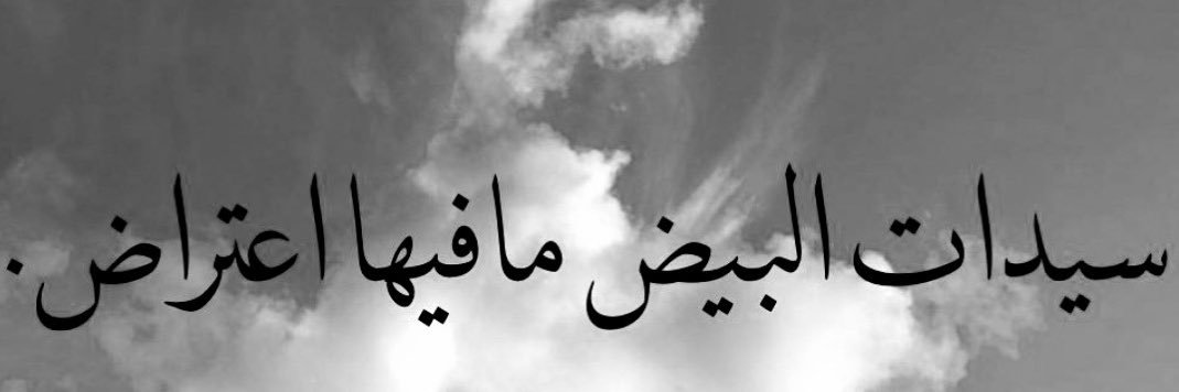 MonyAlmeer's profile banner image