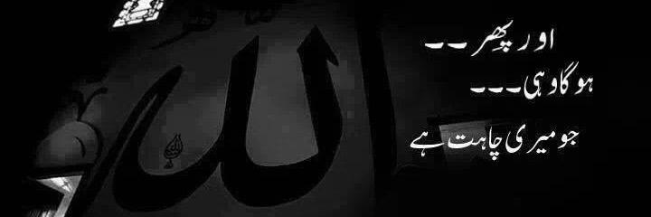 HadeedZubair's profile banner image