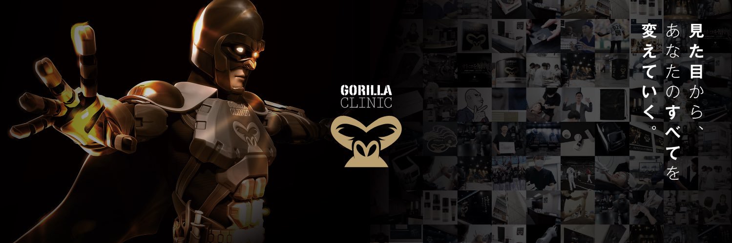 gorillaclinic's profile banner image