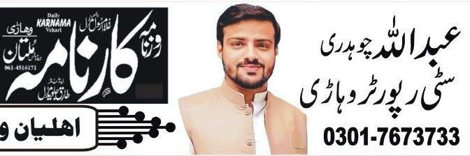 Chabdullahpti1's profile banner image