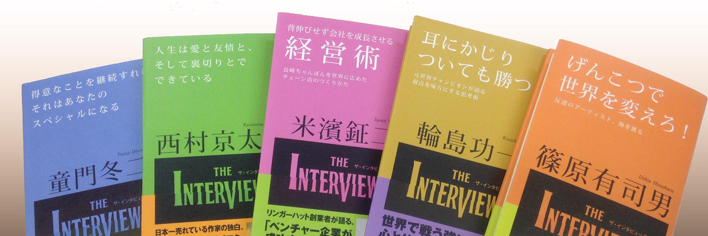 INTERVIEWS21's profile banner image