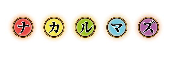 NakarmaZ & the NuZiverse banner