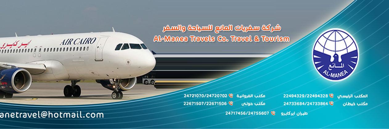 ManeaTravel's profile banner image