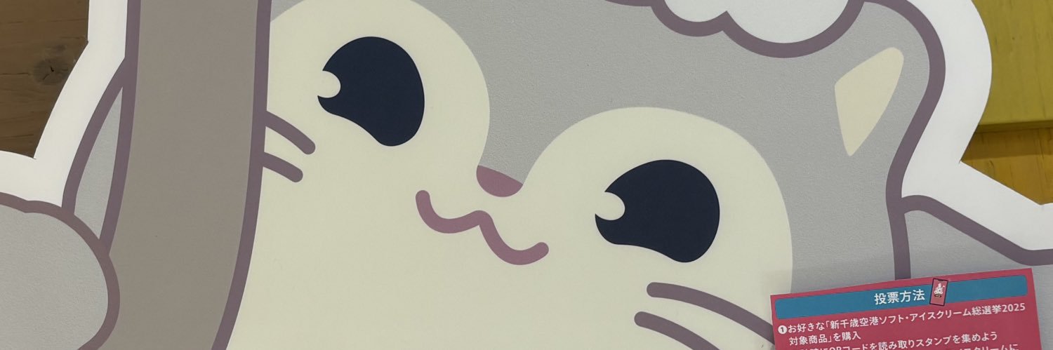 未定 / banner