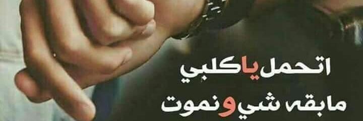 كبرياء رجل banner