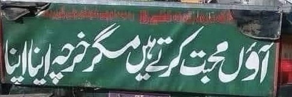 SALSIKandar Profile Banner