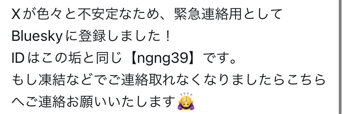 なぎさ(お返事夜間多) banner