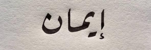 Eman9828's profile banner image