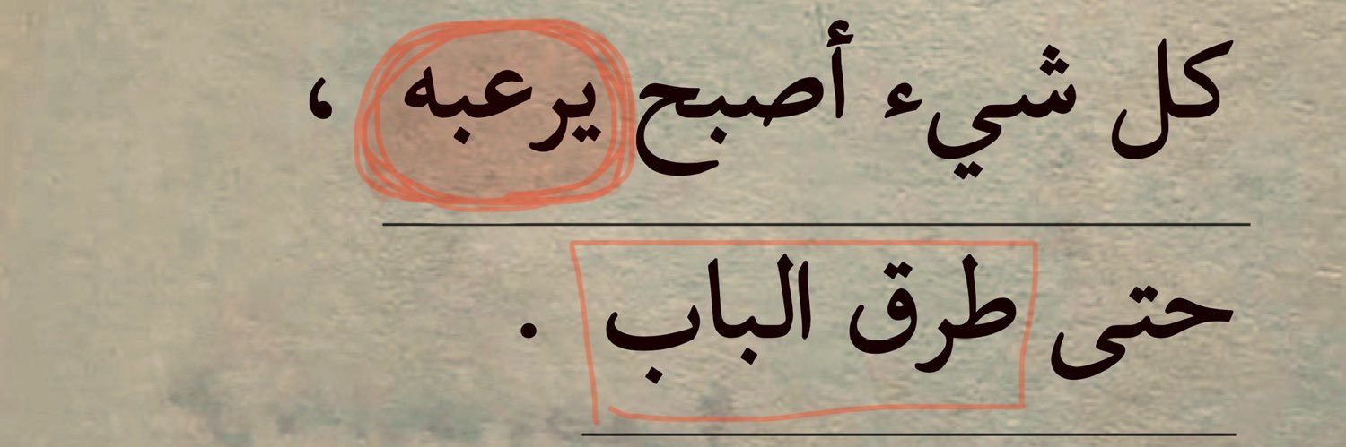 omaribrahim800's profile banner image