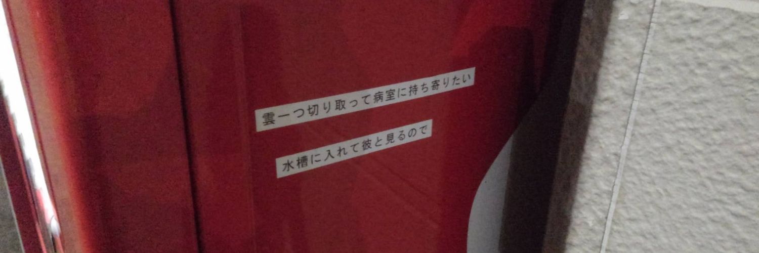 nuu___uippp's profile banner image