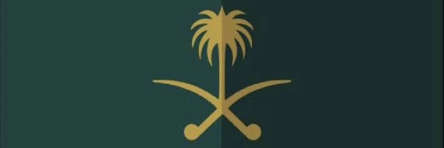 واحــــ 1 ـــــد 🇸🇦 banner