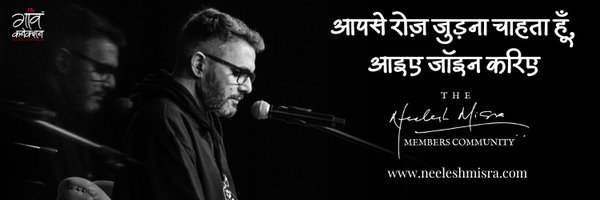 neeleshmisra Profile Banner
