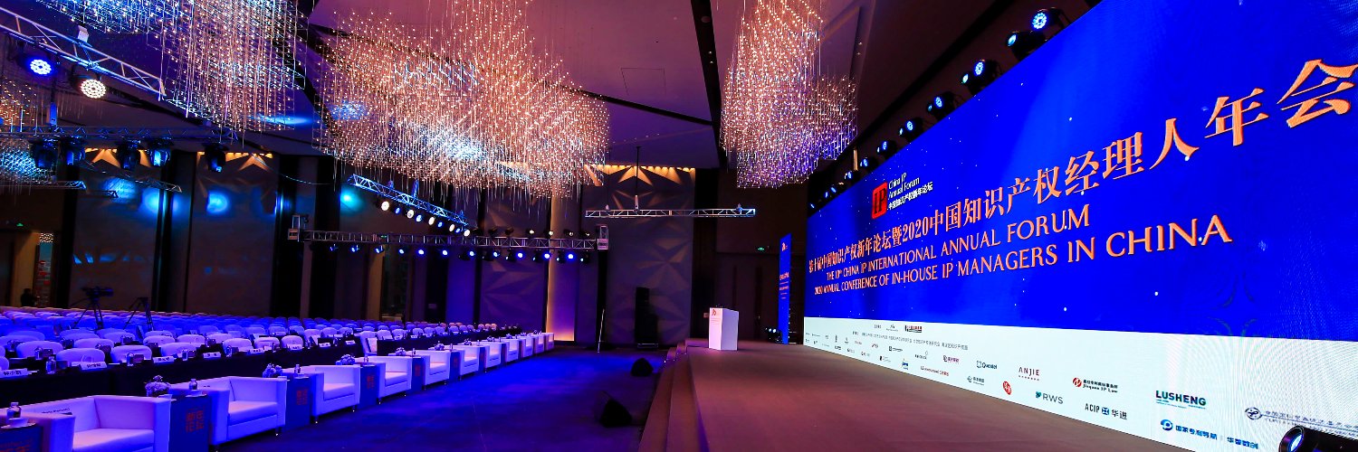 ChinaIPMagazine's profile banner image