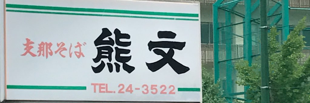 ra_men1414's profile banner image