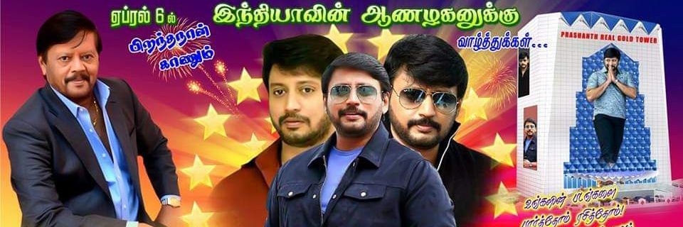 SelvamPrashanth's profile banner image