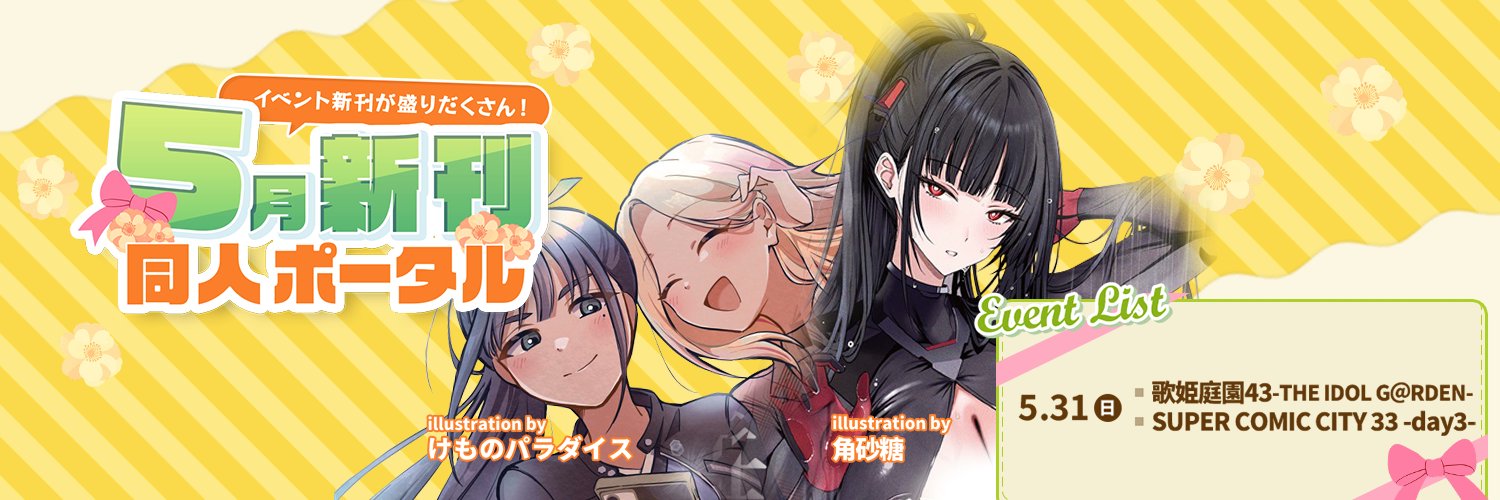 メロンブックス@通販速報(健全) 的个人资料封面