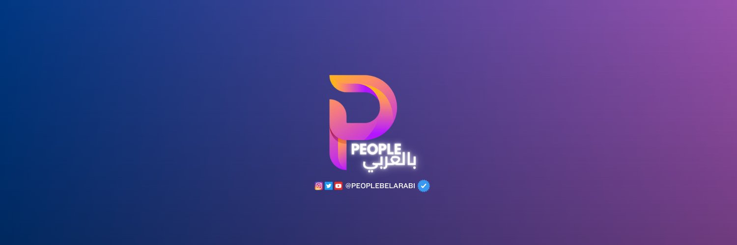 People بالعربي Profile Banner