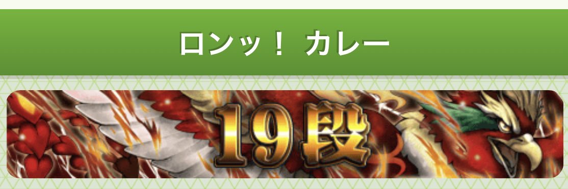 カレー banner