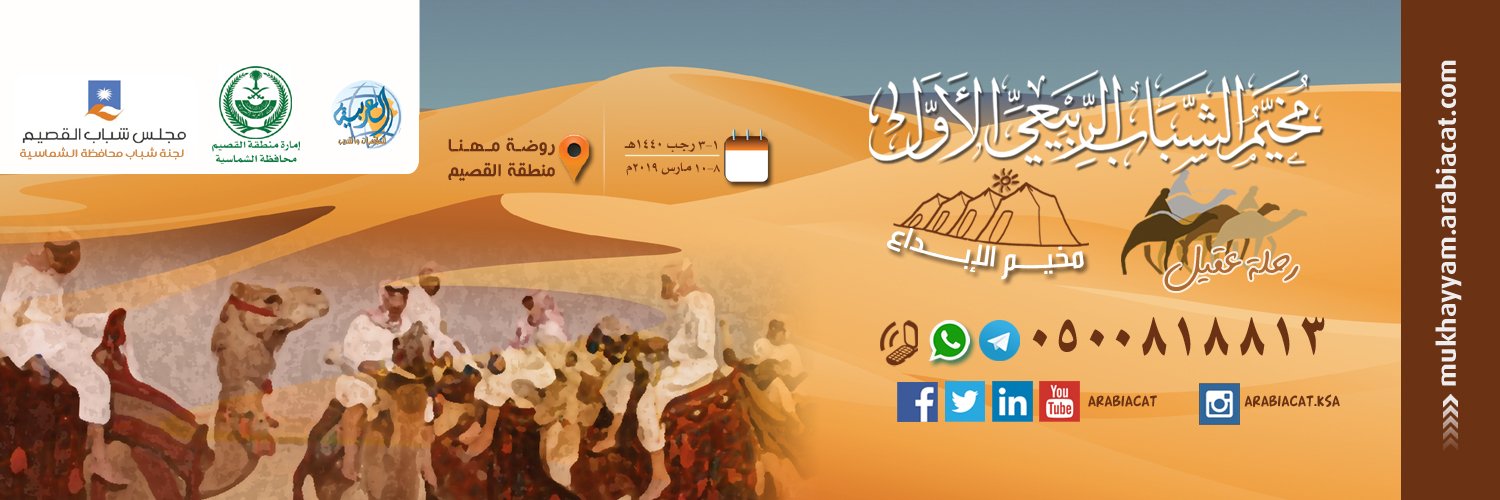ARABIACAT's profile banner image