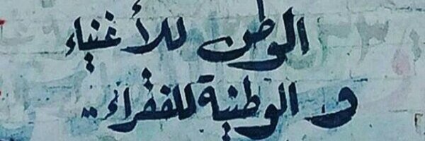 aboalharees's profile banner image