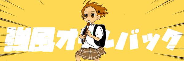 npp_yosuke Profile Banner