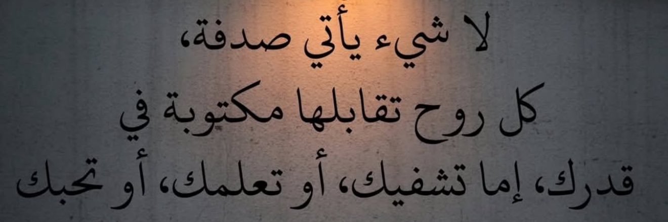 Its_A7maaad's profile banner image