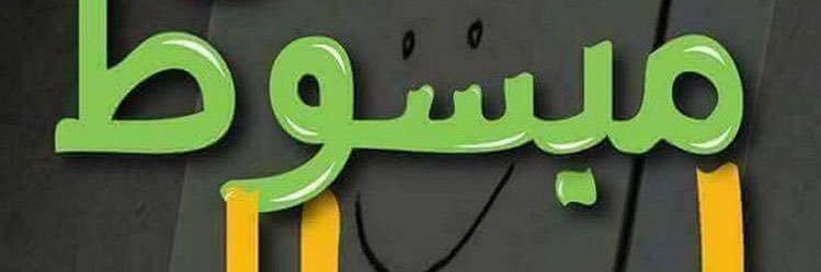 وهم banner
