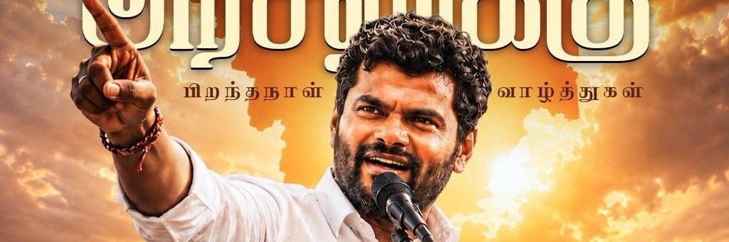 Rajamaheswaran's profile banner image
