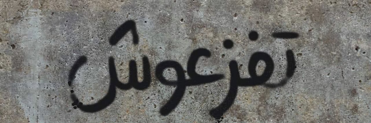 AlyaAwada's profile banner image