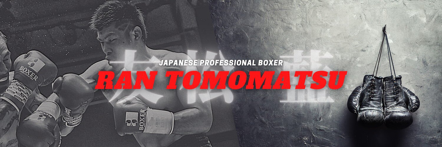 友松 藍 Tomomatsu Run🇯🇵(神風藍) banner