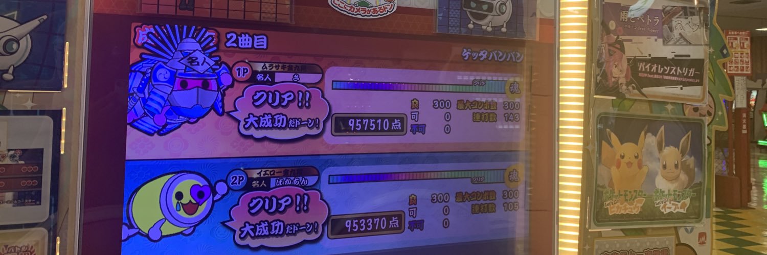 さ banner