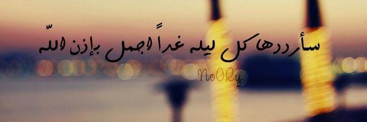 razan_chahd's profile banner image