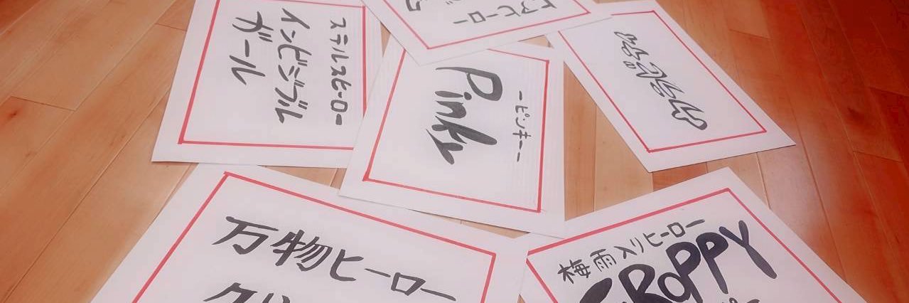 あーちゃん🌟 banner