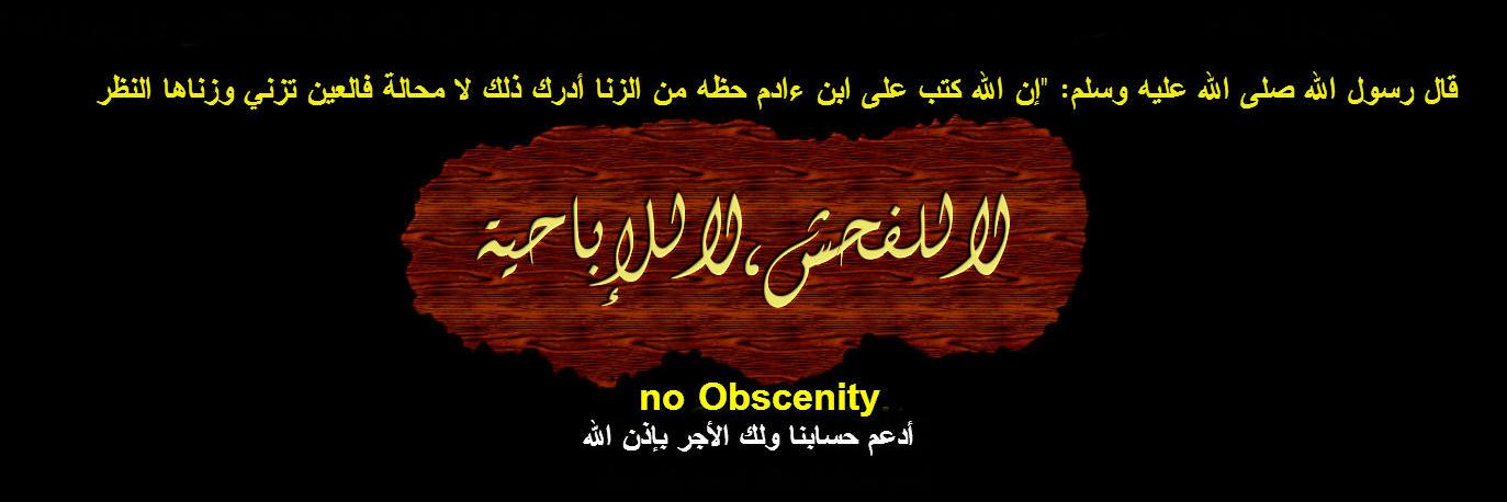 noObscenity's profile banner image