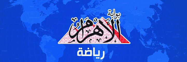 AlAhramSports's profile banner image