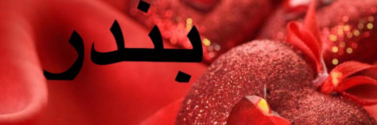 banda89065's profile banner image