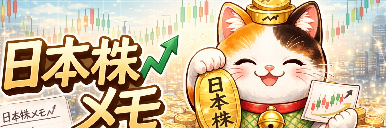 Fan日本株速報 banner