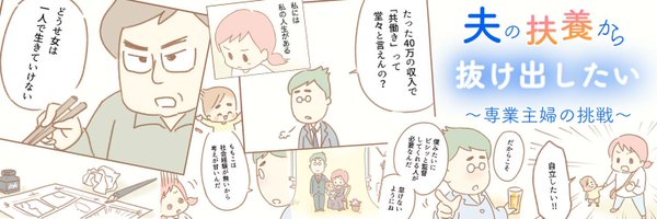 yumuihpa Profile Banner