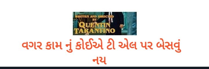 The કાઠિયાવાડી Classical ™ banner