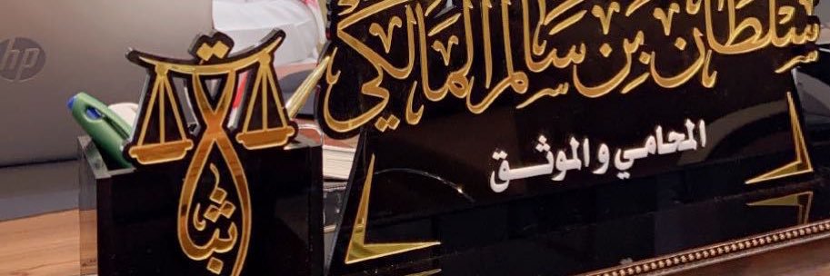 sultan_law10's profile banner image