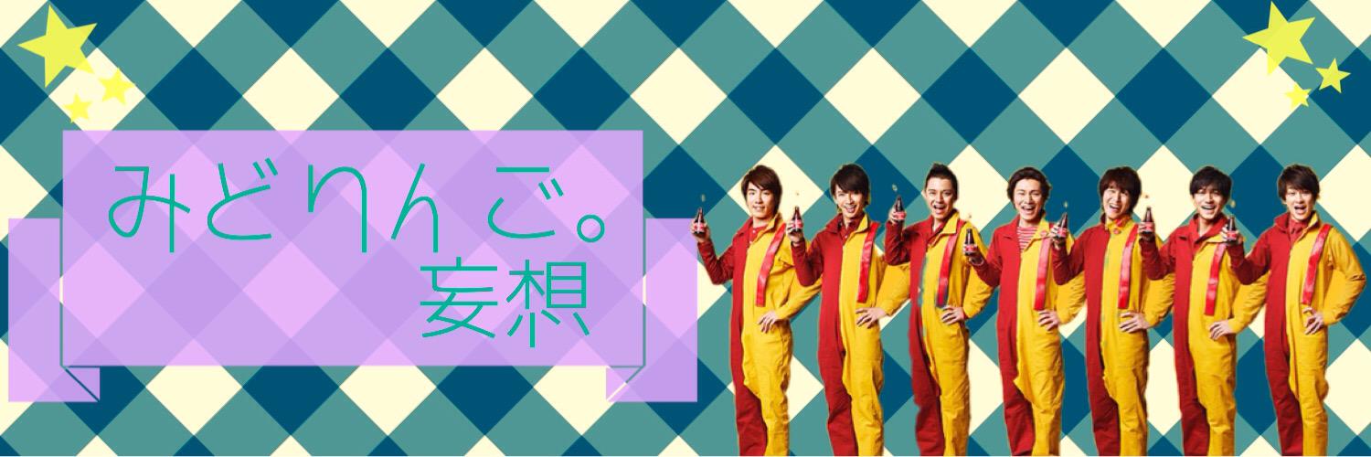 midoringo_8's profile banner image