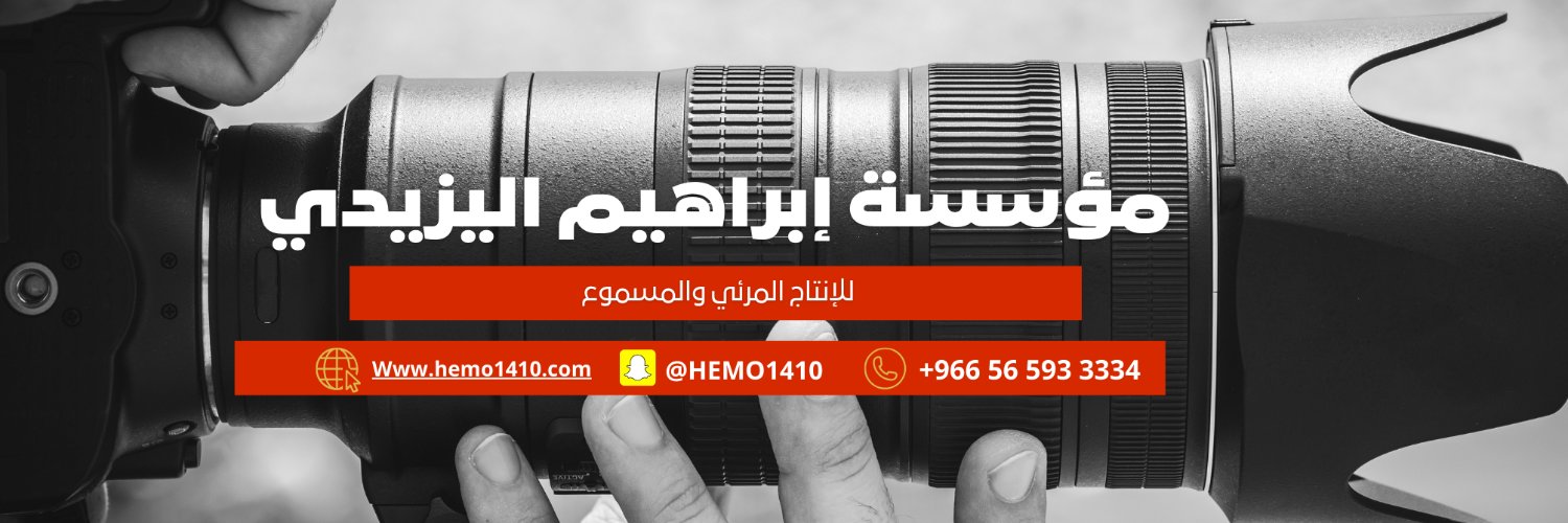 ابراهيم اليزيدي banner