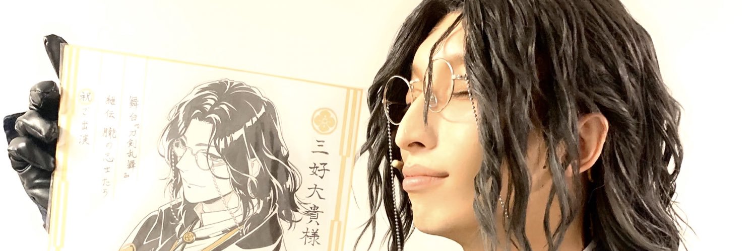 三好大貴【劇団Patch】 banner