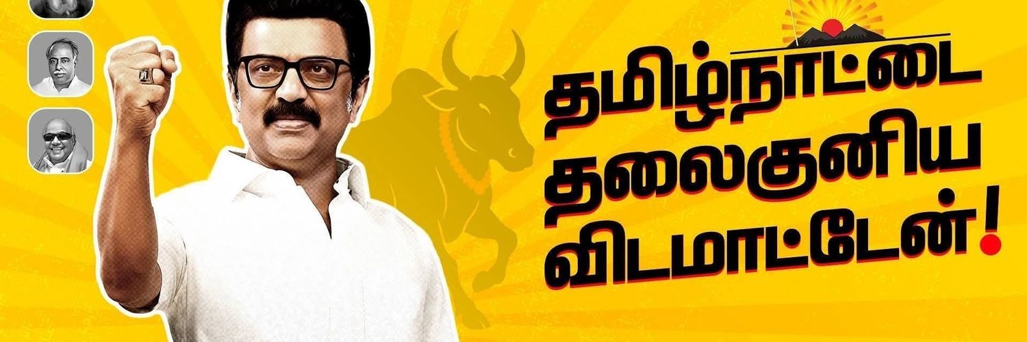 தமிழ்நாடு ஷேக் banner