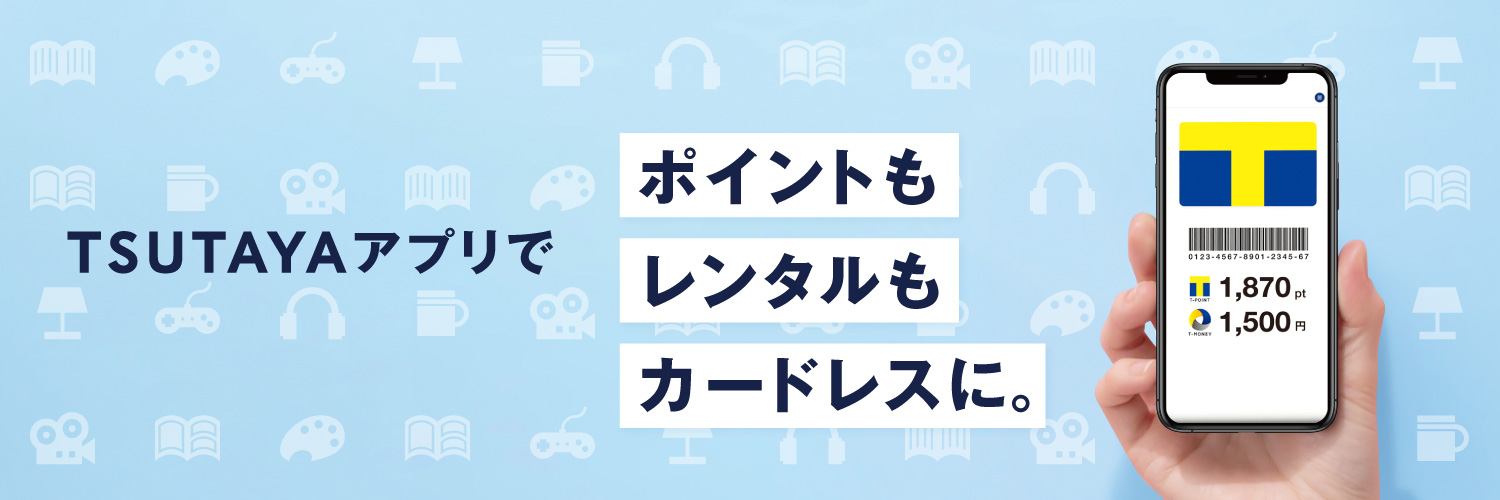 TSUTAYA_ASKS's profile banner image