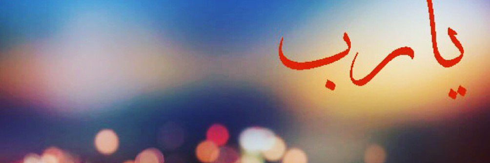 RaniaMasry's profile banner image