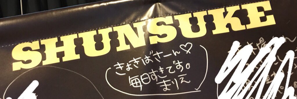 まりうぇい banner