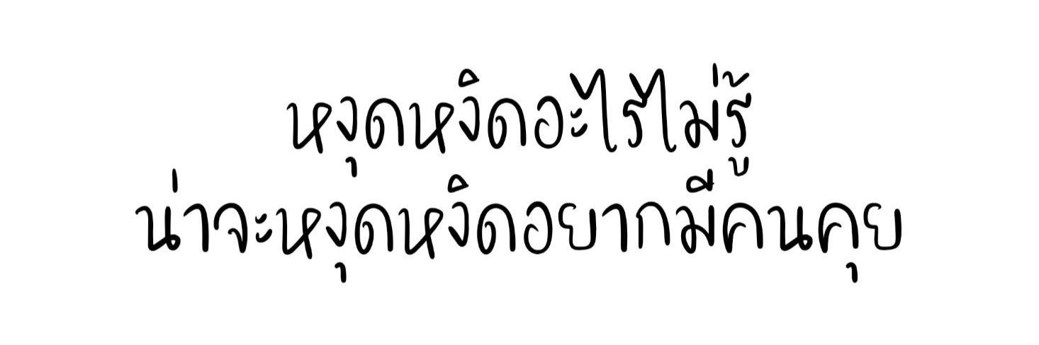 แฟน banner